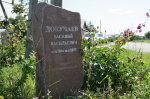 В Барнауле обновят памятник русскому ученому Василию Докучаеву