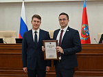 45-я сессия Алтайского краевого Законодательного Собрания