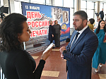 День российской печати - 2025
