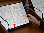 45-я сессия Алтайского краевого Законодательного Собрания