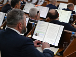 45-я сессия Алтайского краевого Законодательного Собрания