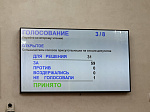 47-я сессия Алтайского краевого Законодательного Собрания