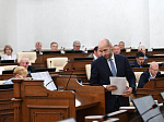 43-я сессия Алтайского краевого Законодательного Собрания