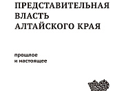 История парламента в фактах и цифрах