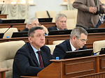 45-я сессия Алтайского краевого Законодательного Собрания