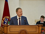 30-я сессия Алтайского краевого Законодательного Собрания