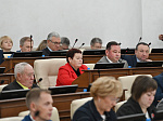 45-я сессия Алтайского краевого Законодательного Собрания