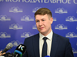 45-я сессия Алтайского краевого Законодательного Собрания