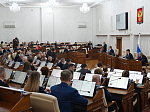 45-я сессия Алтайского краевого Законодательного Собрания