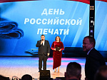 День российской печати 