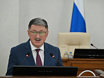 45-я сессия Алтайского краевого Законодательного Собрания