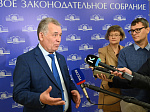 44-я сессия Алтайского краевого Законодательного Собрания