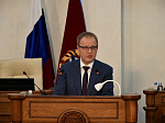 30-я сессия Алтайского краевого Законодательного Собрания