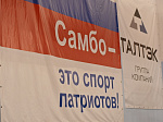 В Барнауле прошел чемпионат Алтайского края по самбо 