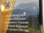 Дни Алтайского края в Совете Федерации