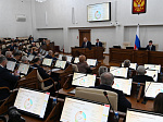45-я сессия Алтайского краевого Законодательного Собрания