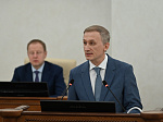 45-я сессия Алтайского краевого Законодательного Собрания