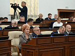 44-я сессия Алтайского краевого Законодательного Собрания