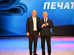 День российской печати 