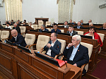 43-я сессия Алтайского краевого Законодательного Собрания