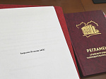 28-я сессия Алтайского краевого Законодательного Собрания
