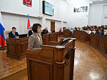 43-я сессия Алтайского краевого Законодательного Собрания