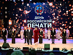 День российской печати 