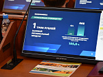 30-я сессия Алтайского краевого Законодательного Собрания