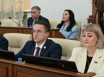 45-я сессия Алтайского краевого Законодательного Собрания