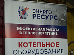 Депутаты АКЗС побывали на котельном заводе «Энергоресурс»