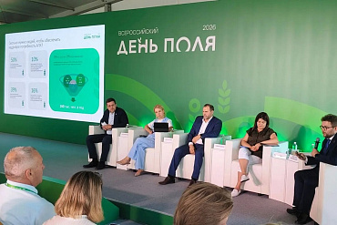 Земля, семена, техника и кадры: Сергей Серов рассказал, о чем говорили на центральной дискуссионной площадке Всероссийского дня поля