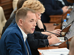 45-я сессия Алтайского краевого Законодательного Собрания