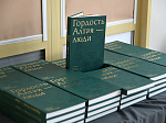 Презентация книги «Гордость Алтая – люди» о Почетных гражданах региона