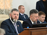 45-я сессия Алтайского краевого Законодательного Собрания