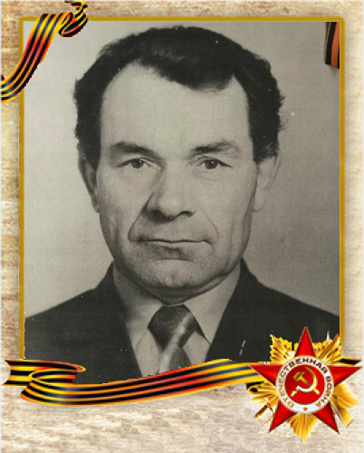 Романенко Алексей Андреевич 1926-2004