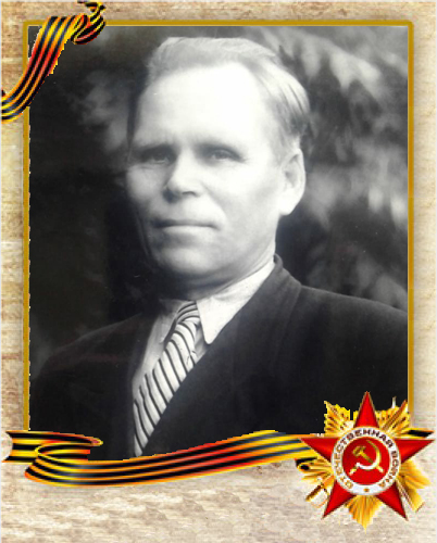 Серов Сергей Акимович 1901-1960